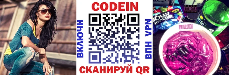 купить  цена  Сегежа  Кодеиновый сироп Lean напиток Lean (лин) 