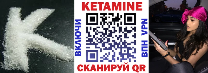 КЕТАМИН ketamine  гидра маркетплейс  Сегежа 