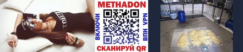 купить наркоту Сегежа Метадон мёд